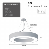 Светильник светодиодный Geometria ЭРА Ring SPO-133-W-40K-045 45Вт 4000К 3200Лм IP40 600*600*80 белый подвесной'